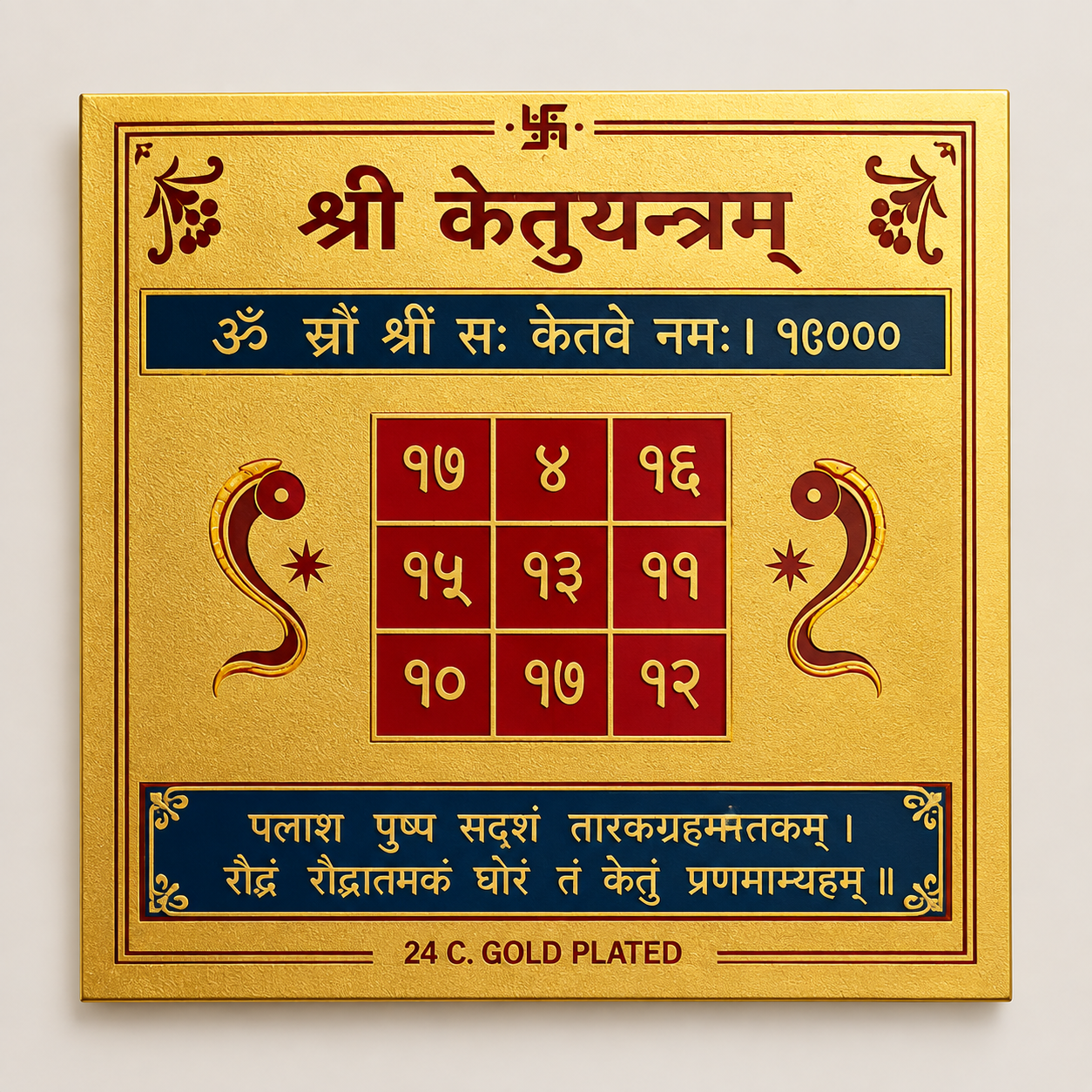 Shri Ketu Yantra