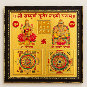 Kuber Lakshmi Yantra