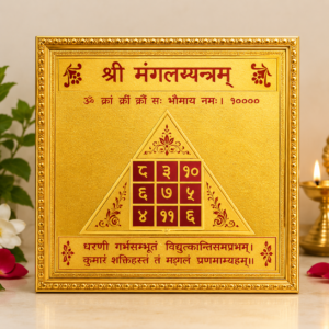 Shri Mangal Yantra