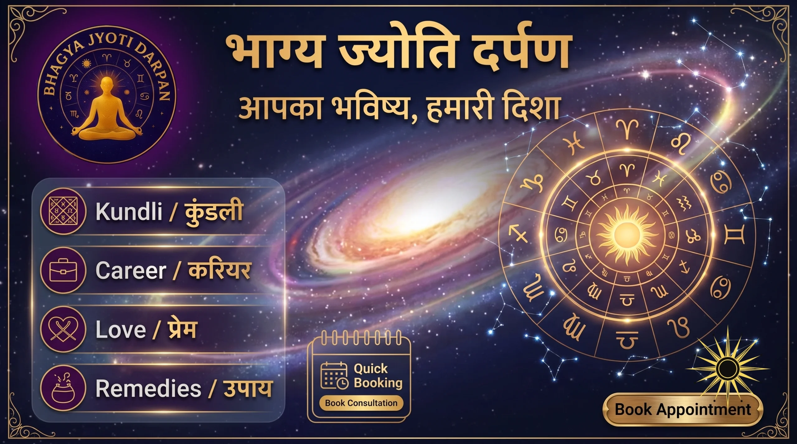 Bhagya Jyoti Darpan Banner